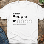 One Star Reviews T-Shirt